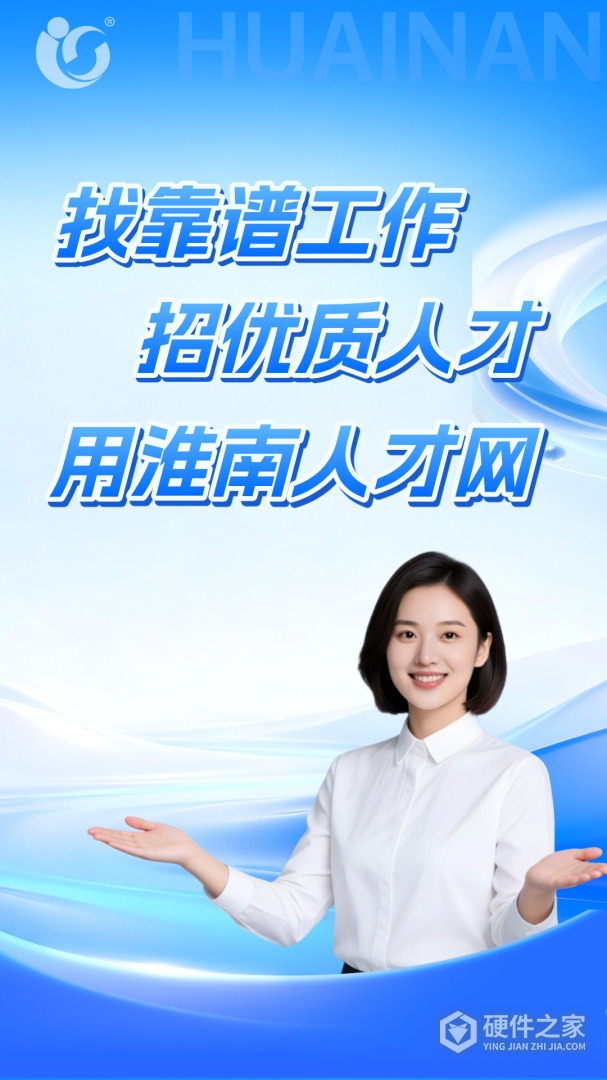 淮南人才网