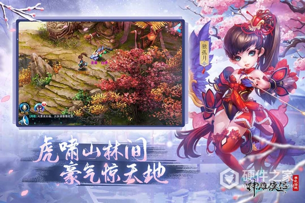 神雕侠侣(抢占城池)