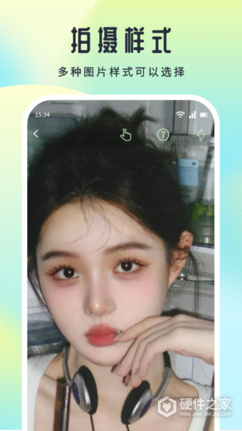 LumnyTool8.0官方版