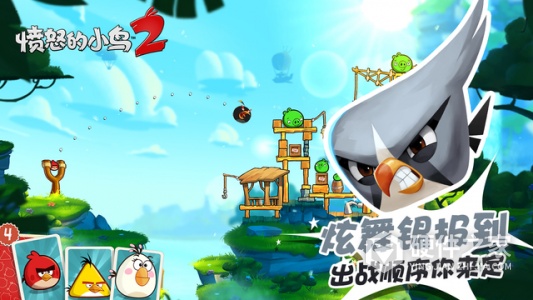 愤怒的小鸟2老版