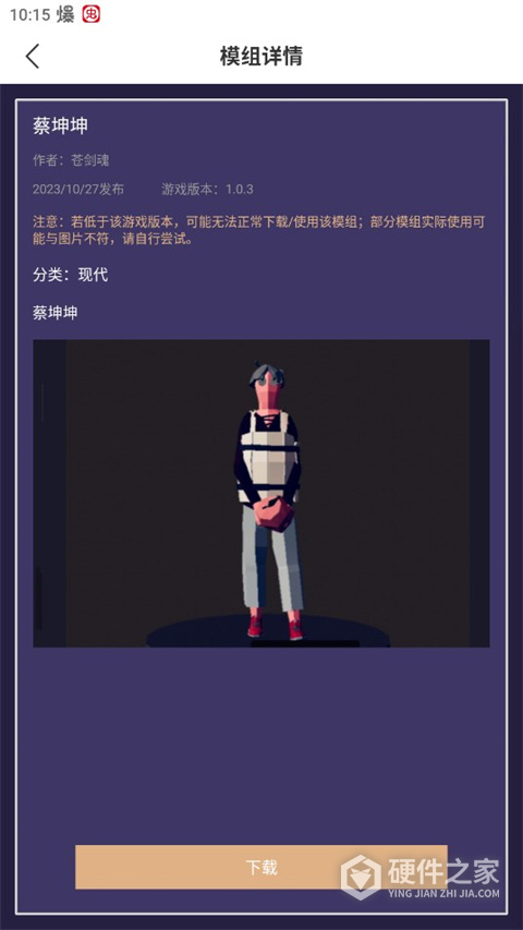全面战争模拟器模组工具app