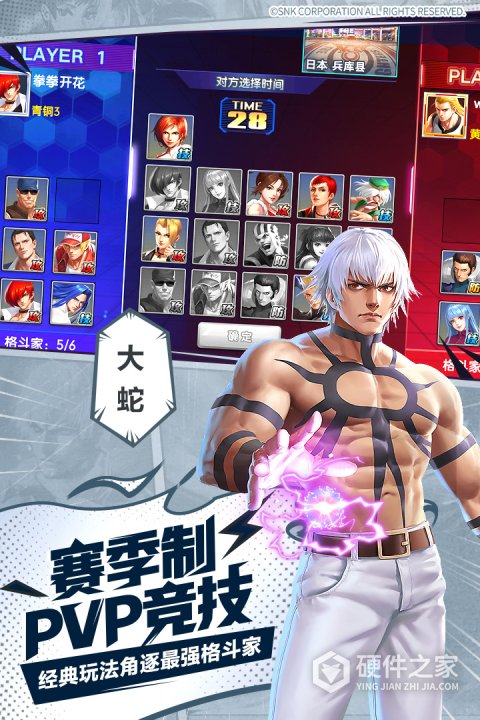 拳魂觉醒新服