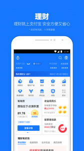 支付宝2024版