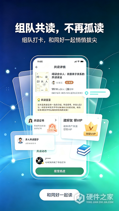 藏书馆app