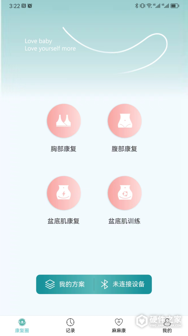 麻麻康