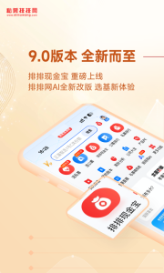 私募排排网