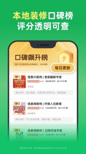 土巴兔装修