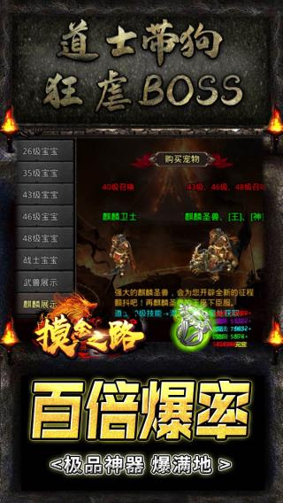 摸金之路巴兔版