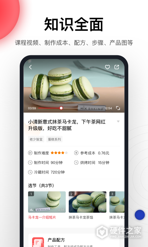 米焙