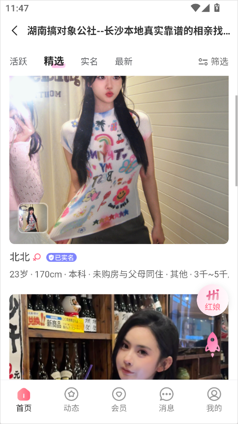 铁粉生活app官方版