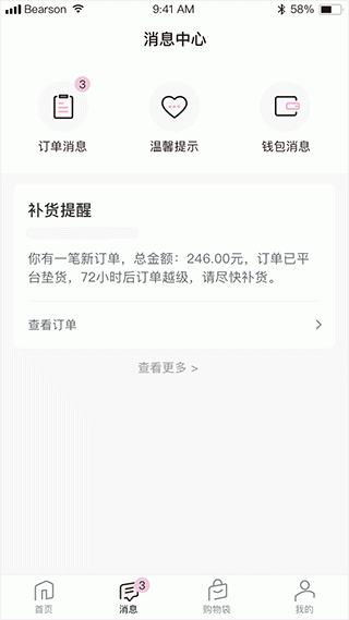 真珠美学app最新版