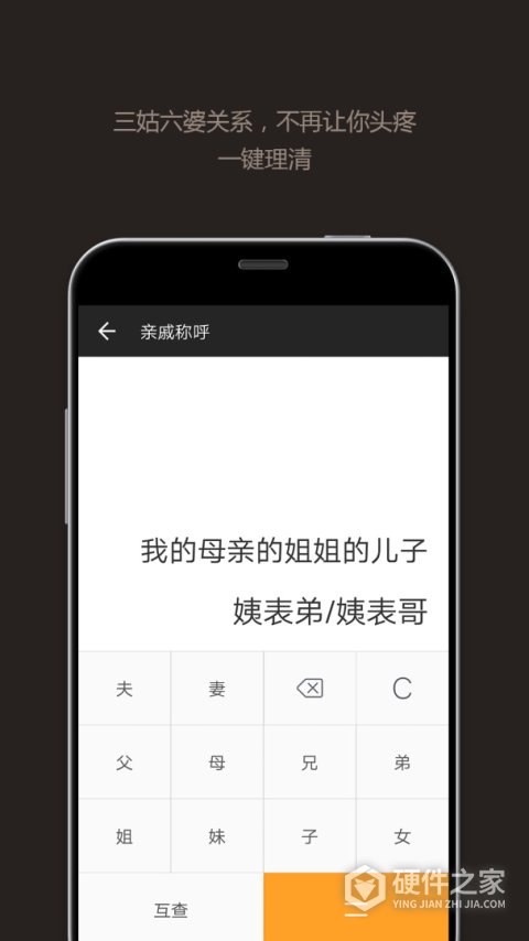 全能计算器app
