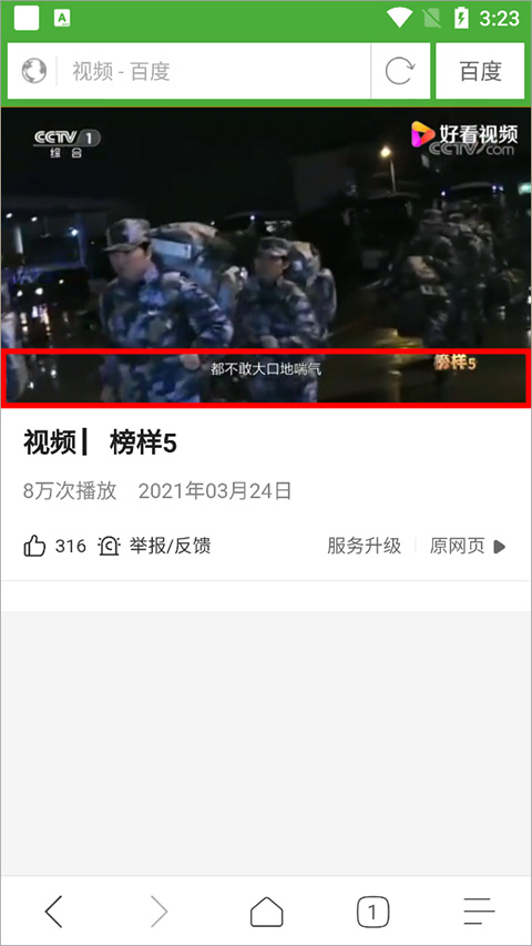极速浏览器app
