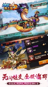 放开那三国2oppo版