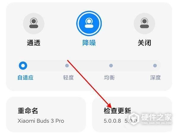 小米真无线降噪耳机3pro怎么更新