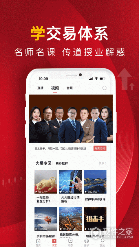 呱呱财经app