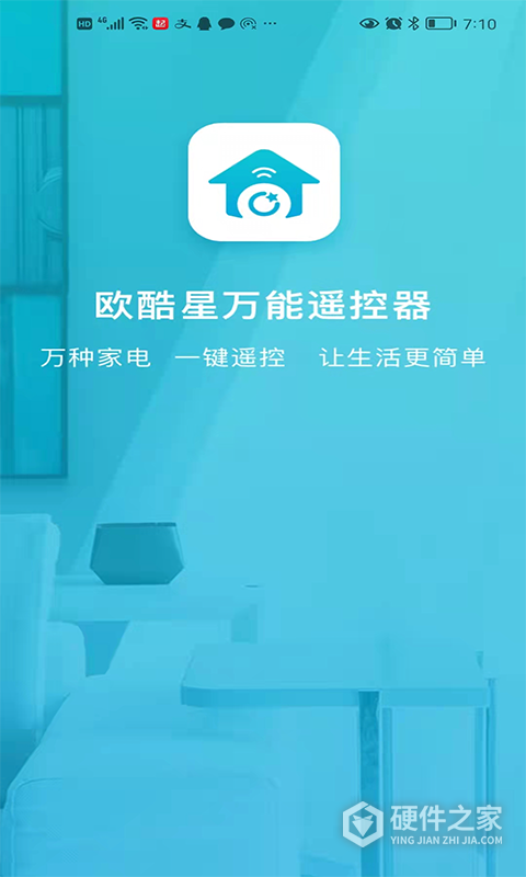 欧酷星智控