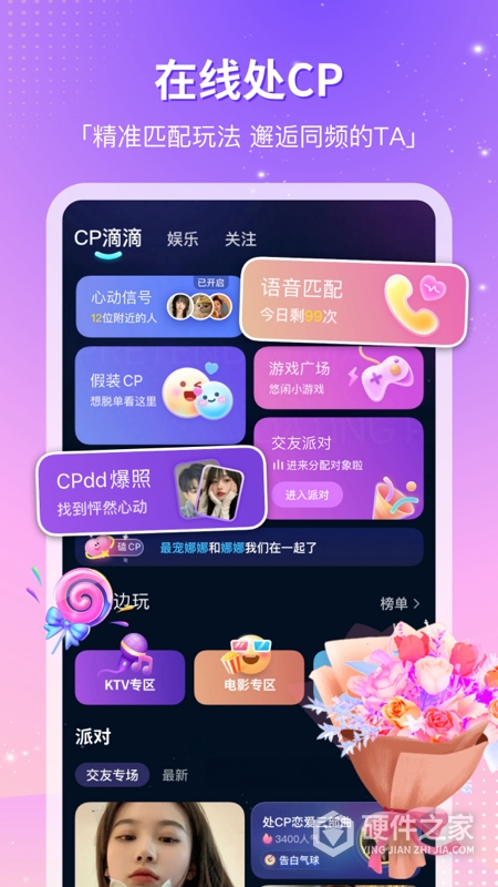 CP滴滴