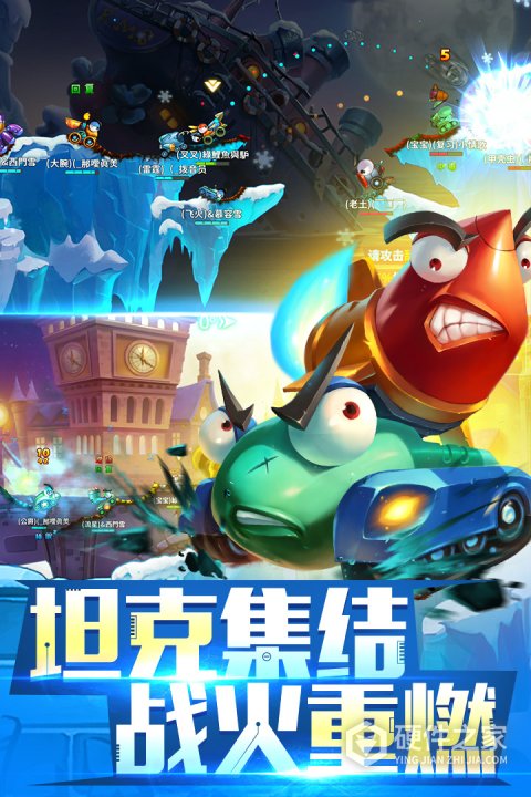 坦克大决战九游版