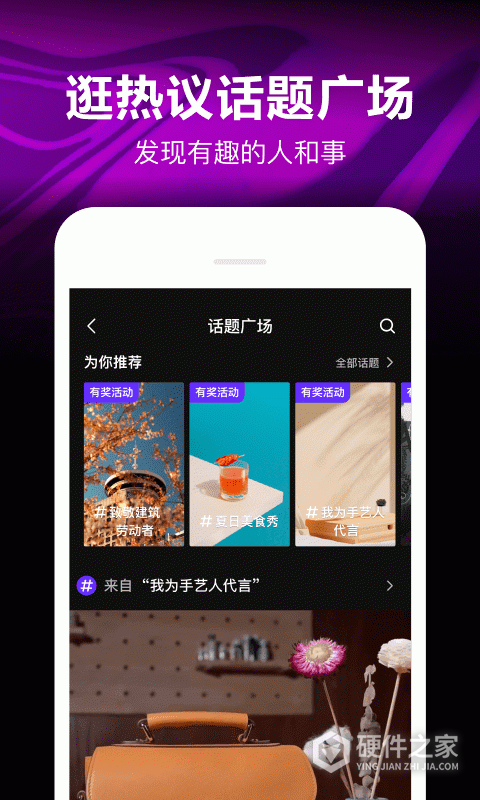 腾讯微视无限金币版