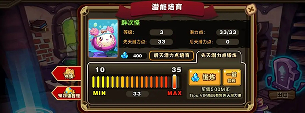 怪物联盟游戏