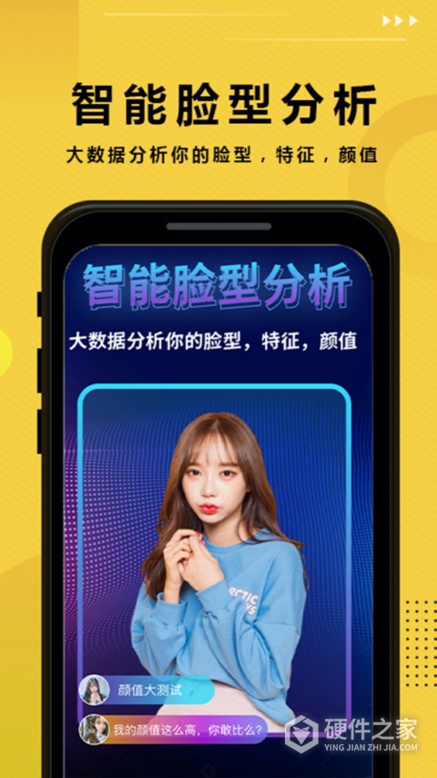 发型屋app