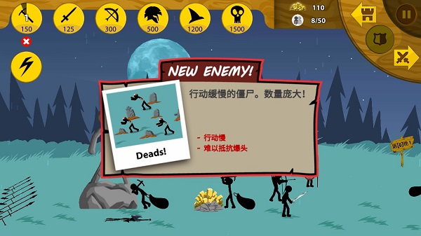 火柴人战争官服
