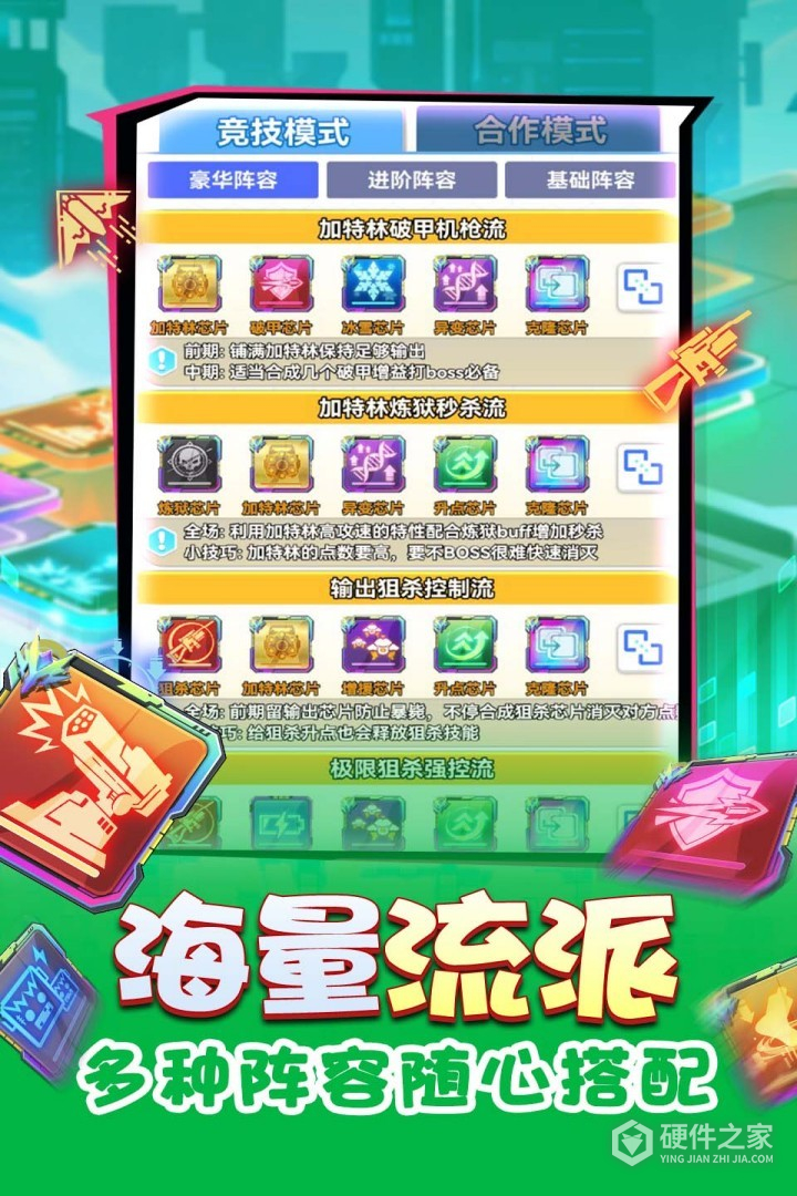 无限冲击九游版