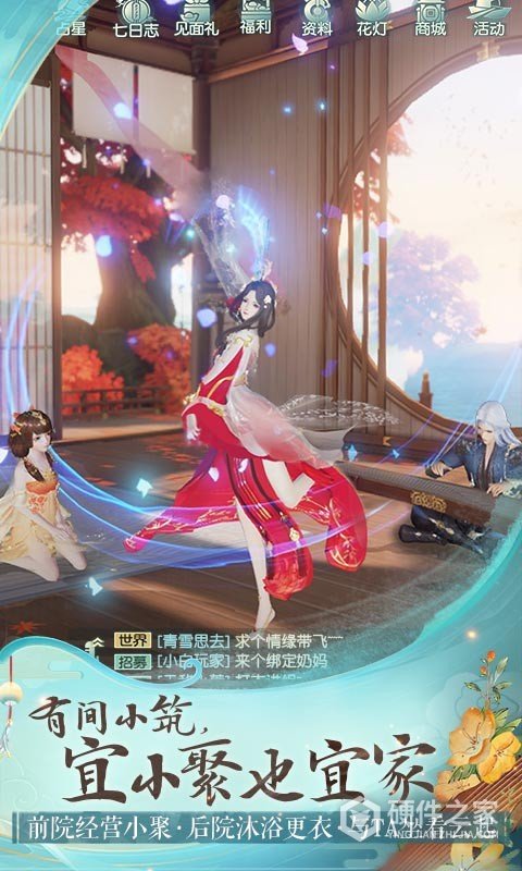 花与剑网易版