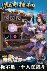 混沌挂机九游版