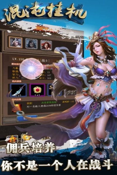 混沌挂机九游版