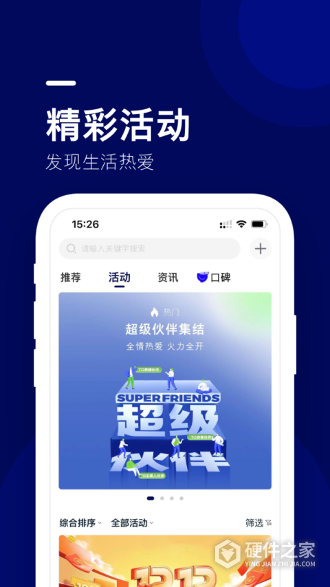 福域app