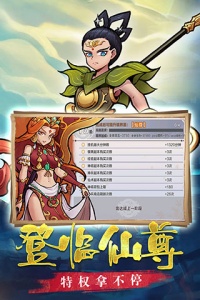 西游伏魔记果盘版