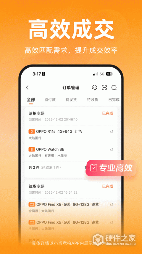 小当竞拍手机版