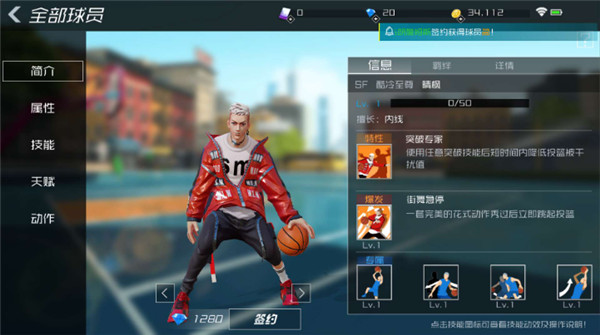 街篮2vivo渠道服