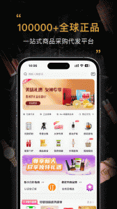 会订货