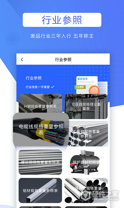 巨麦回收网最新版