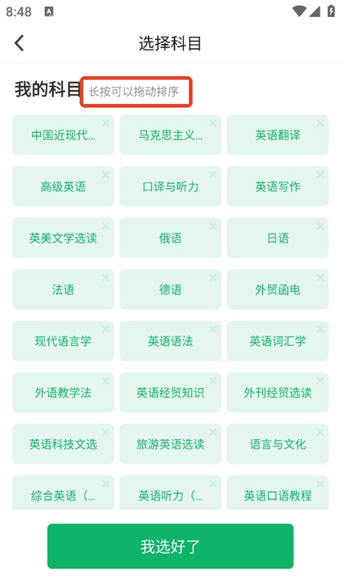 自考准题库官方版