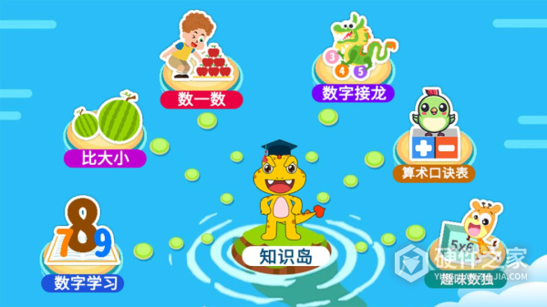 宝宝学数字app