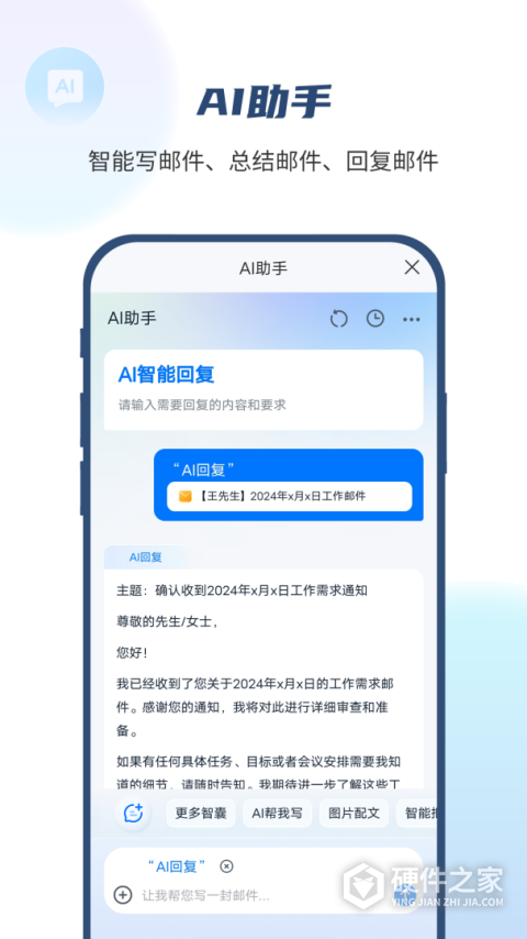 中国移动139邮箱app