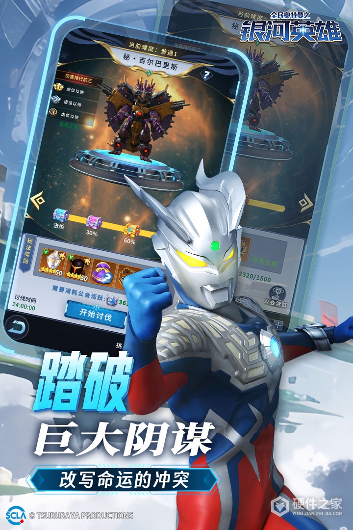 全民奥特曼之银河英雄