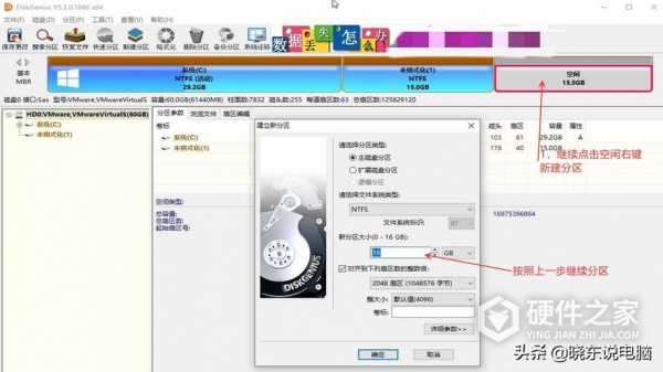 机械硬盘分区表损坏怎么办