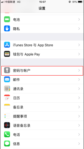 iphone两台手机取消同步来电方法