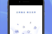 天翼云眼