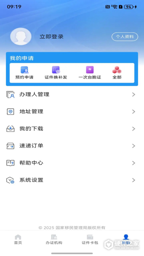 移民局