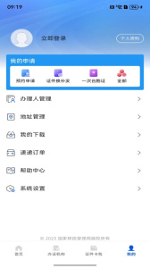 移民局