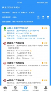 征信网点导航