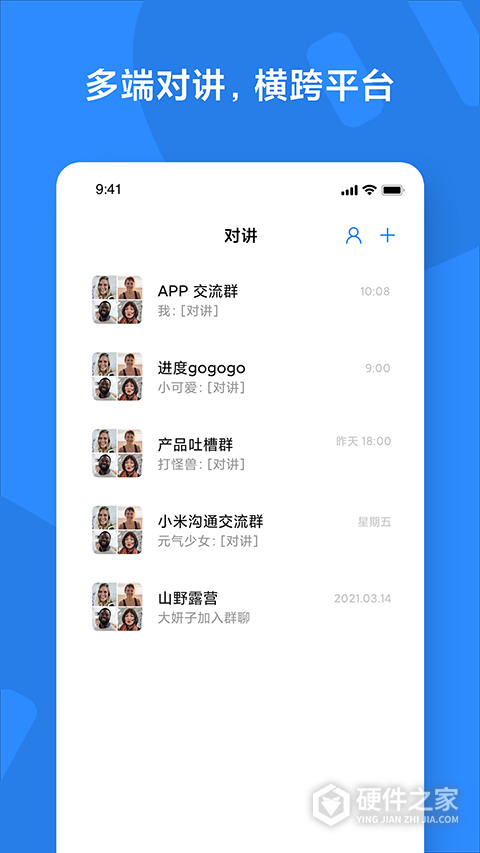 小米对讲机