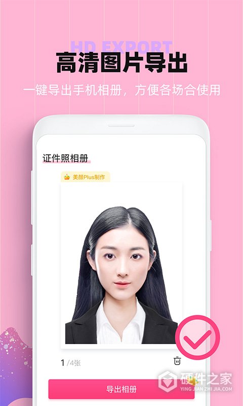 证件照美颜app