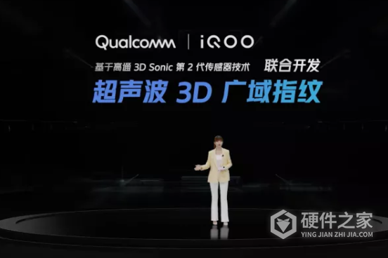 iQOO8Pro支持超声波3D广域指纹吗